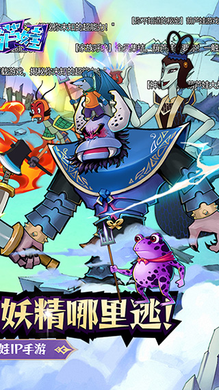 新葫芦娃手游变态版