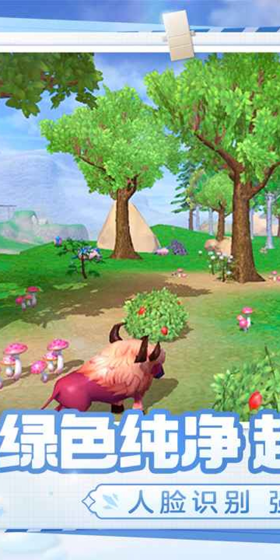 创造与魔法游戏完整版