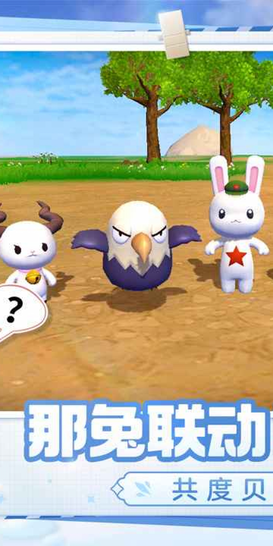 创造与魔法游戏完整版