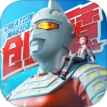 创造与魔法游戏完整版