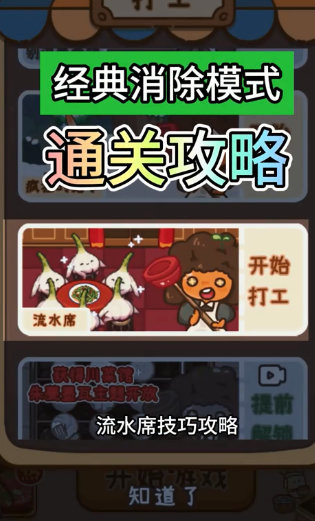 做个拿手菜小游戏