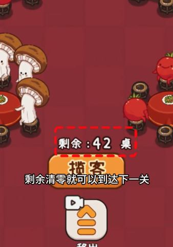 做个拿手菜小游戏