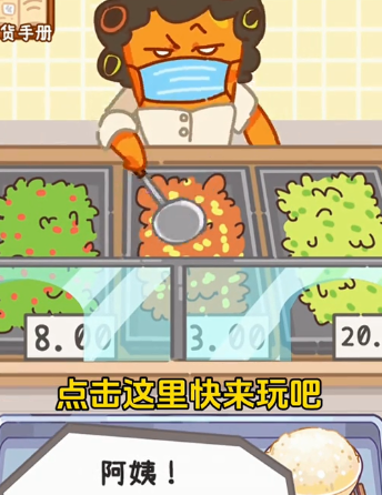 做个拿手菜小游戏