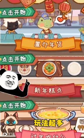 做个拿手菜小游戏