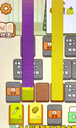 做个拿手菜小游戏