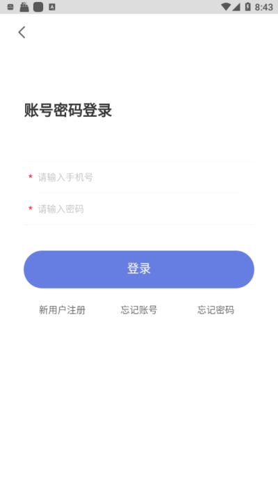 悦通行app实名认证