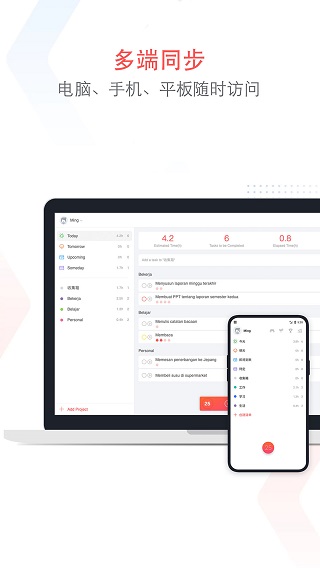 专注清单永久会员版