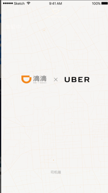 滴滴优步顺风车司机端app