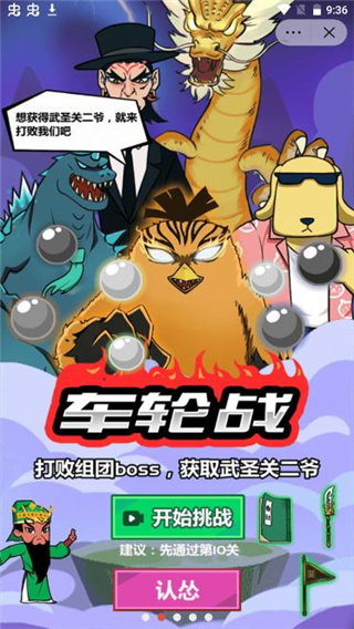 斧头互怼内测原版