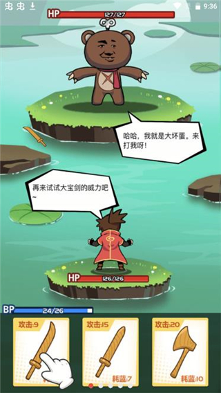 斧头互怼内测原版