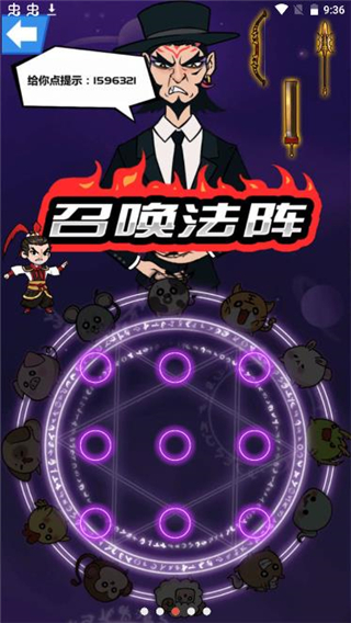 斧头互怼内测原版