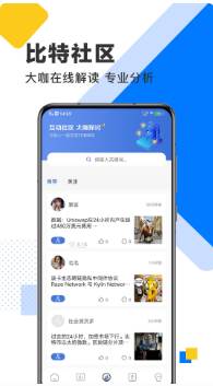 比特币合约交易软件