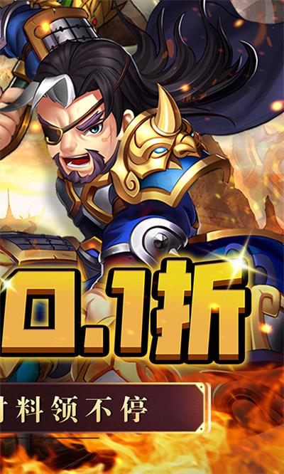 名将萌萌消游戏破解版