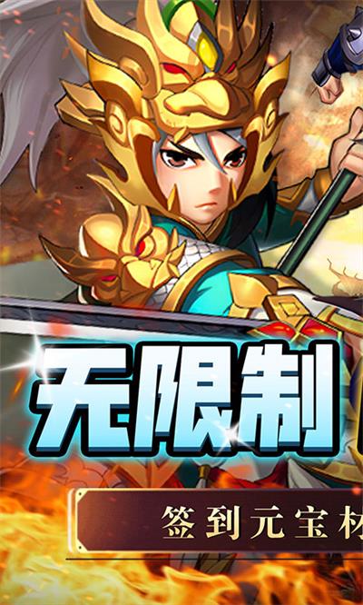 名将萌萌消游戏破解版