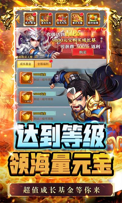 名将萌萌消游戏破解版