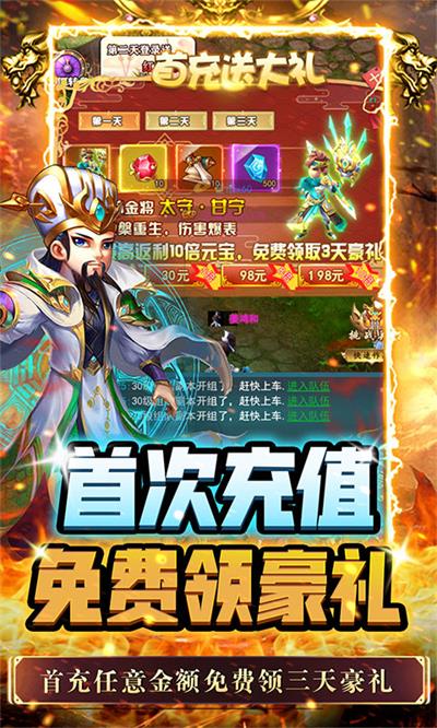 名将萌萌消游戏破解版