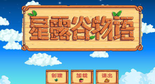 《星露谷物语》刘易斯第一个生日送什么礼物？刘易斯生日礼物攻略