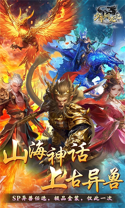 少年驯龙记游戏无敌版