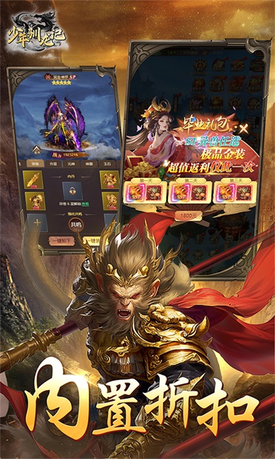 少年驯龙记游戏无敌版