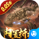 少年驯龙记游戏无敌版