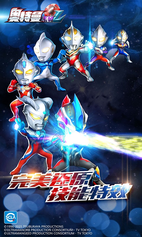 奥特曼系列OL游戏变态版