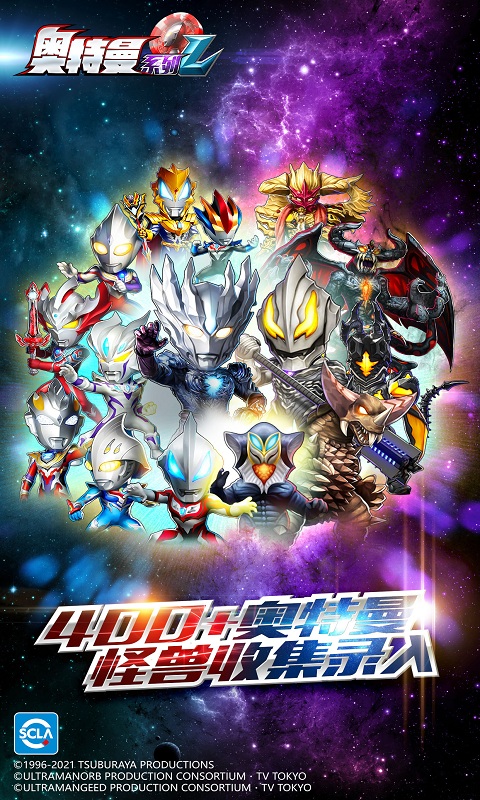 奥特曼系列OL游戏变态版