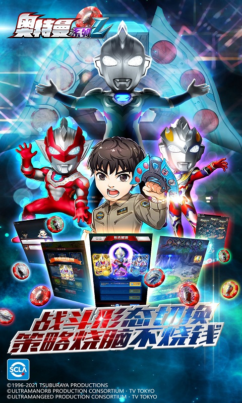 奥特曼系列OL游戏变态版