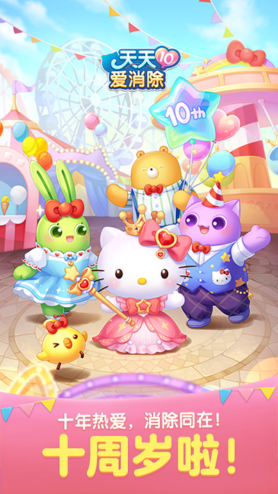 天天爱消除游戏变态版