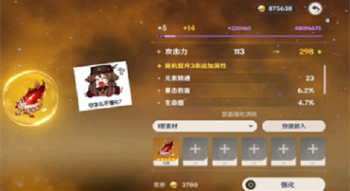 原神胡桃圣遗物推荐什么 原神胡桃圣遗物推荐攻略