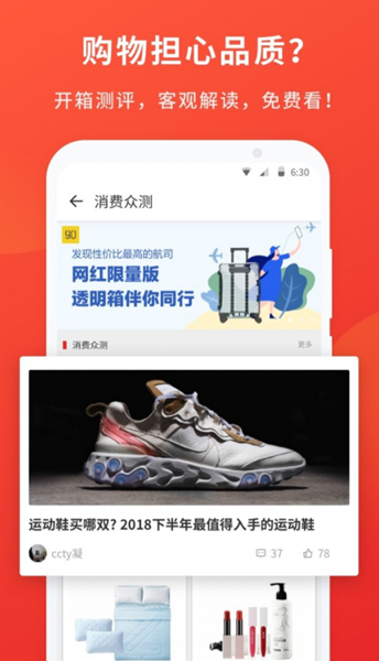 什么值得买app赚钱版