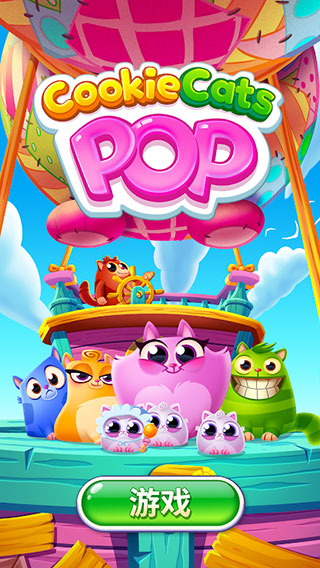 CookieCatsPop游戏官方版