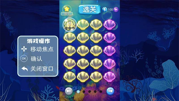 全民泡泡龙游戏整合版