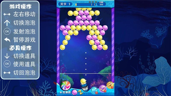 全民泡泡龙游戏整合版