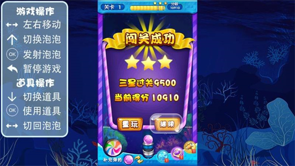 全民泡泡龙游戏整合版