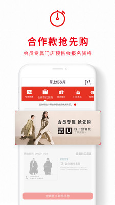 优衣库UNIQLO  Pay手机版