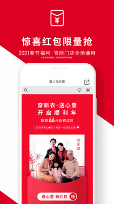 优衣库UNIQLO Pay手机版