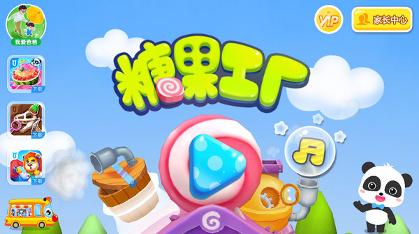 糖果工厂游戏完整免费版