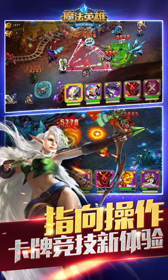 魔法英雄游戏无敌版