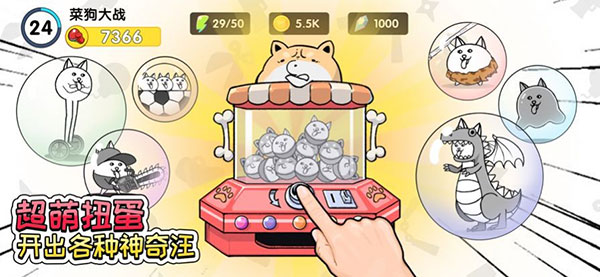 菜狗大战游戏高爆版