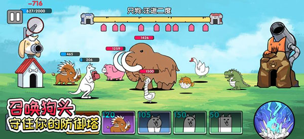 菜狗大战游戏高爆版