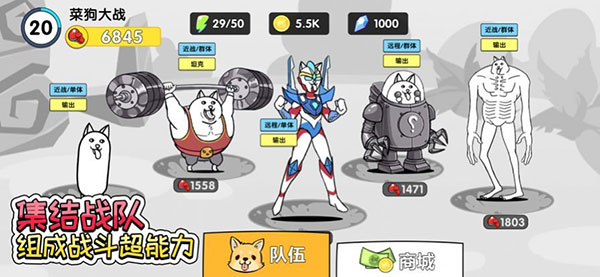 菜狗大战游戏高爆版