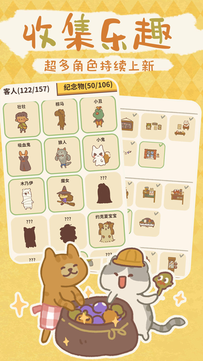 动物餐厅游戏果盘版