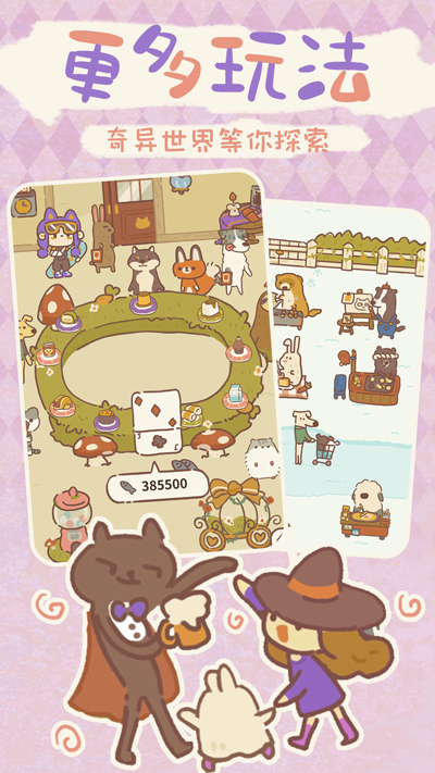 动物餐厅游戏果盘版