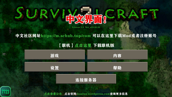 生存战争汉化免费版