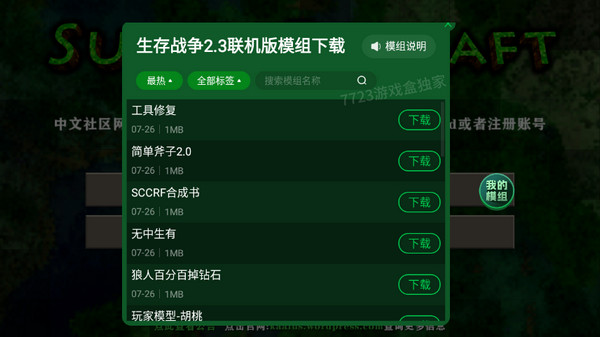 生存战争汉化免费版