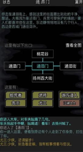 放置江湖转生任务流程怎么做 放置江湖转生任务流程攻略