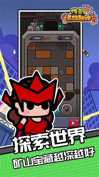 传奇英雄酷跑鬼服