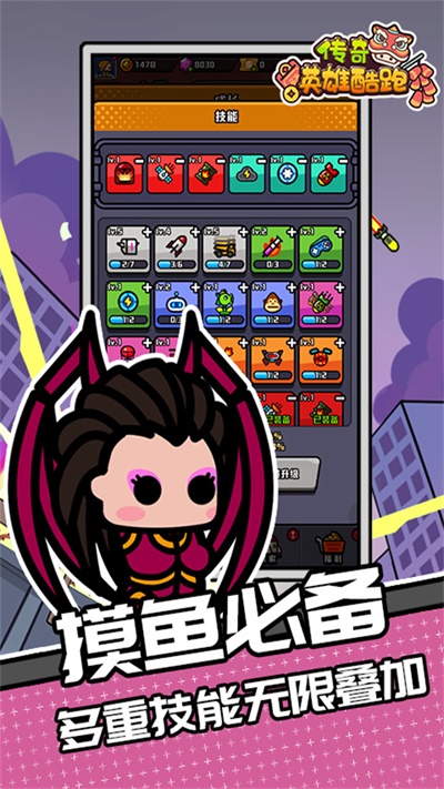 传奇英雄酷跑鬼服