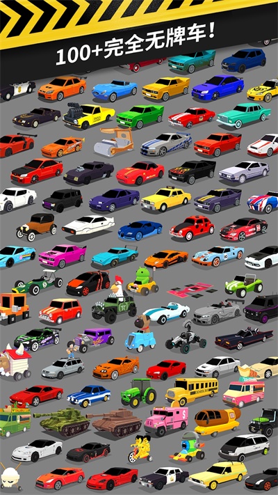 拇指漂移游戏中文版