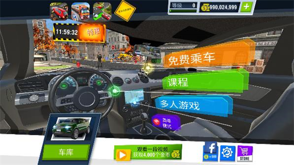 驾校模拟游戏中文版